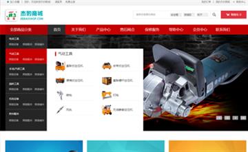自貢黑羽網絡網頁制作案例-浙江杰豹機械股份有限公司