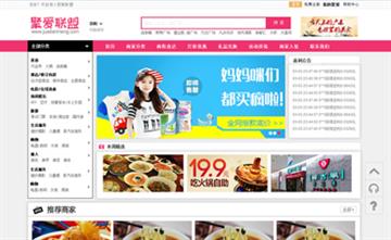 自貢黑羽網絡網頁制作案例-湖北聚愛聯盟科技有限公司