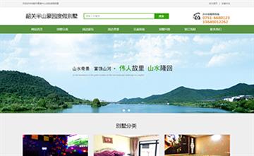 自貢黑羽網絡網頁制作案例-韶關曹溪半山湯泉度假別墅