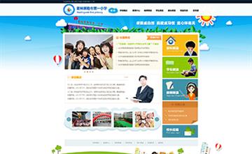 自貢黑羽網絡網頁制作案例- 內蒙古通遼市霍林郭勒市第一小學