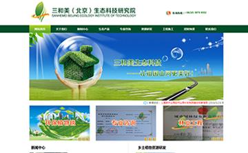 自貢黑羽網絡網頁制作案例-北京三和美生態科技研究院