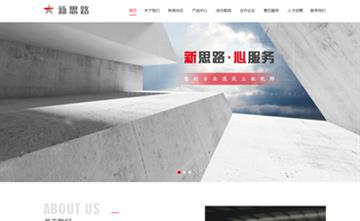 自貢黑羽網絡網頁制作案例-成都市新思路新材料有限公司